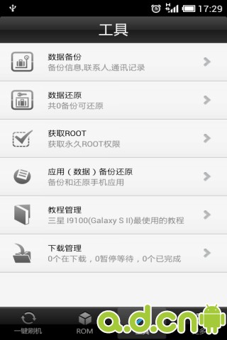 【免費工具App】卓大师刷机专家（安卓版）-APP點子