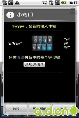 SAMSUNG GALAXY NOTE3 三星中文鍵盤! - Galaxy SIII i9300 - Android 台灣中文網 - APK.TW