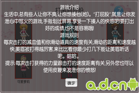 <em>打美女屁股</em> 1.0_<em>打美女屁股</em>安卓版下载_当乐安
