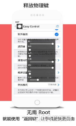 免費下載工具APP|简易控制中心               Easy Control app開箱文|APP開箱王