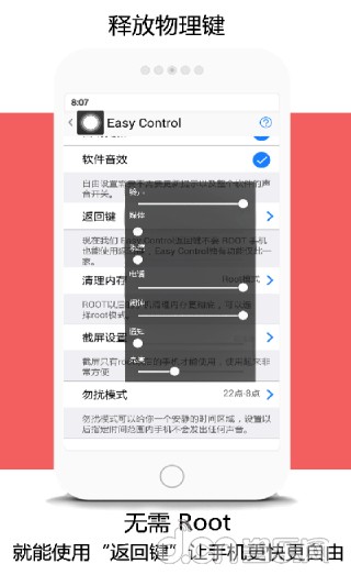 【免費工具App】简易控制中心               Easy Control-APP點子