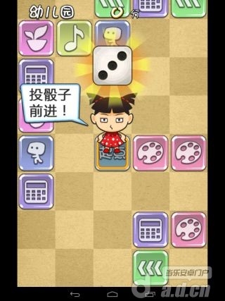 《天朝教育委员会》