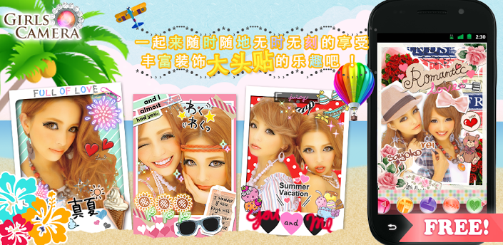 <em>女孩相机</em>+2.9.2_<em>女孩相机</em>安卓版下载_当乐安卓