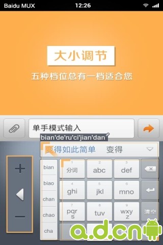 【免費工具App】百度输入法               Baidu Input-APP點子