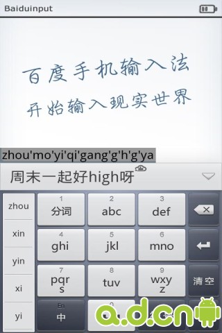 【免費工具App】百度输入法               Baidu Input-APP點子