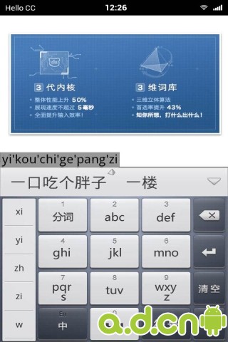 【免費工具App】百度输入法               Baidu Input-APP點子