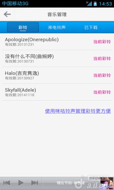 【免費音樂App】咪咕音乐-APP點子