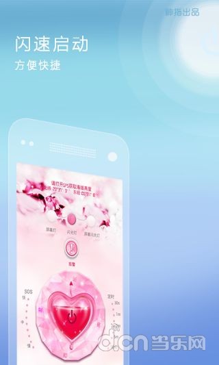 【免費工具App】神指手电筒-APP點子