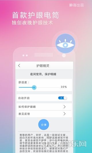 【免費工具App】神指手电筒-APP點子