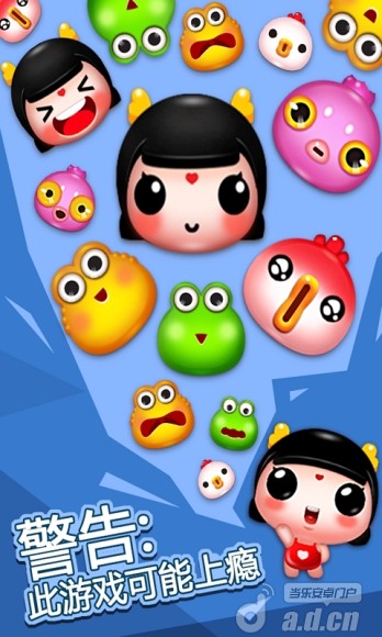 泡你妹+1.0_泡你妹安卓版下载_当乐安卓游戏门户