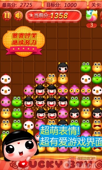 泡你妹+1.0_泡你妹安卓版下载_当乐安卓游戏门户