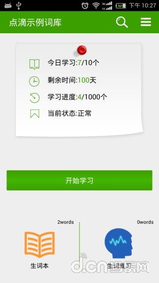 【免費教育App】点滴记单词-APP點子