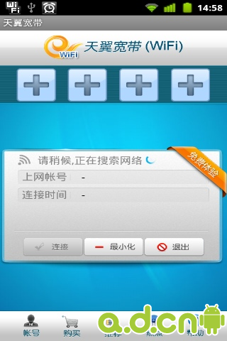 【免費通訊App】中国电信WIFI天翼宽带-APP點子