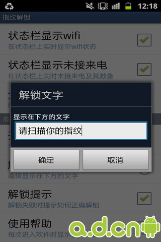 【免費工具App】指纹解锁               FingerScanner-APP點子